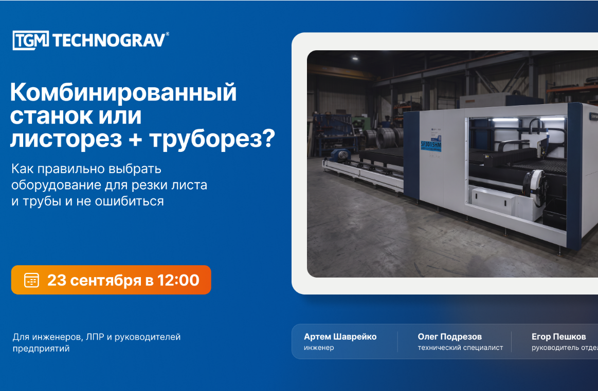 Семинар комби 1