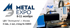 «Металл-Экспо’2022» – последняя встреча в Москве